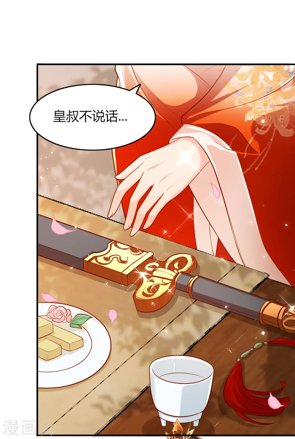第12话 舞蹈挑战?28