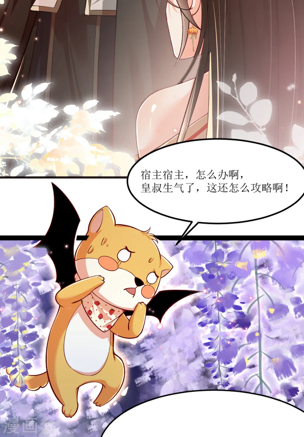 第18话 被封夜王妃16