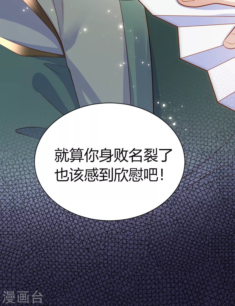 第8话 拿到请柬40