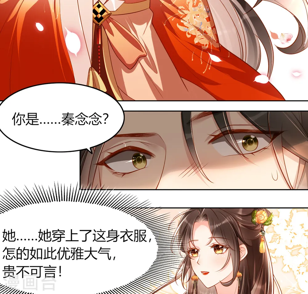 第10话 这是秦念念？36