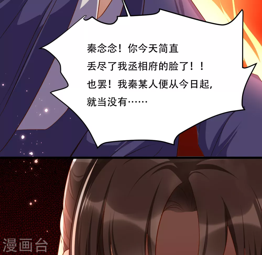 第5话 摆驾回秦府41