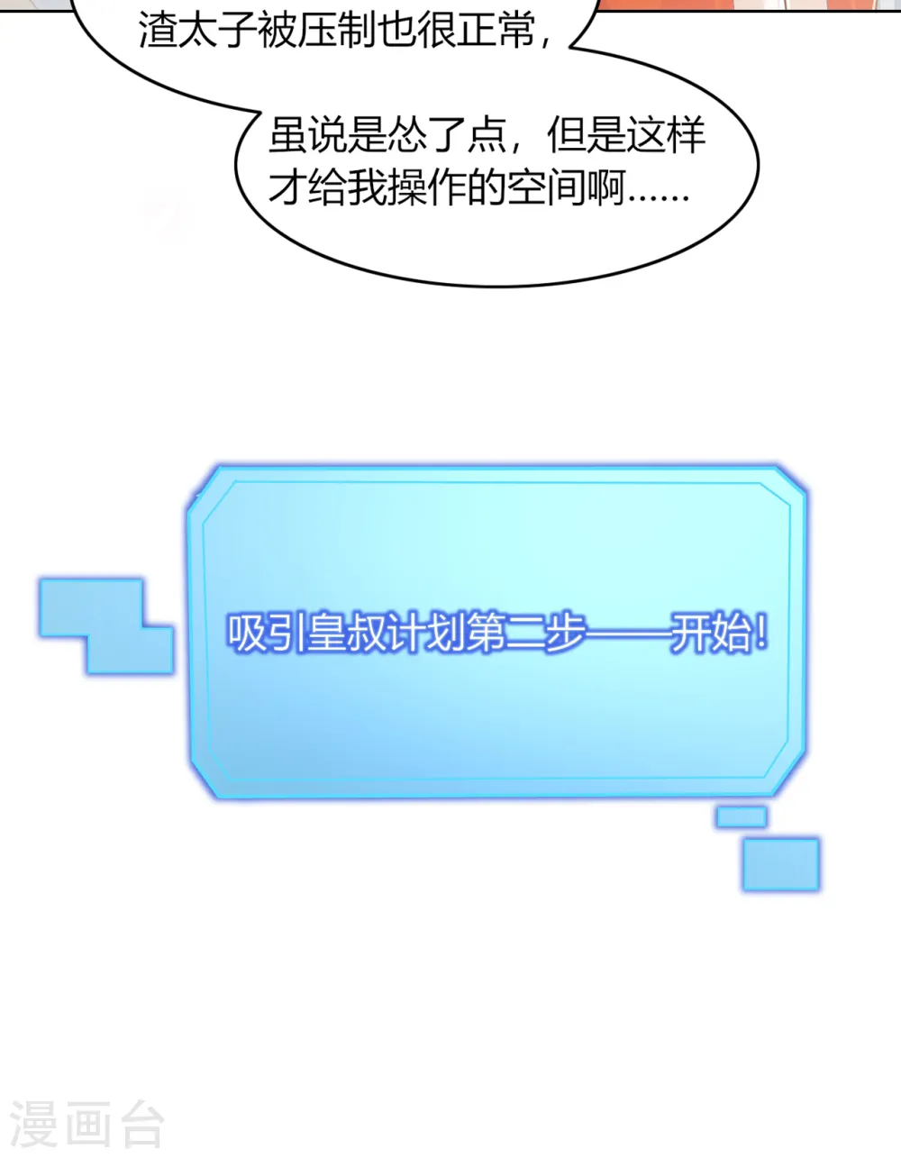 第15话 太子的蠢诗40