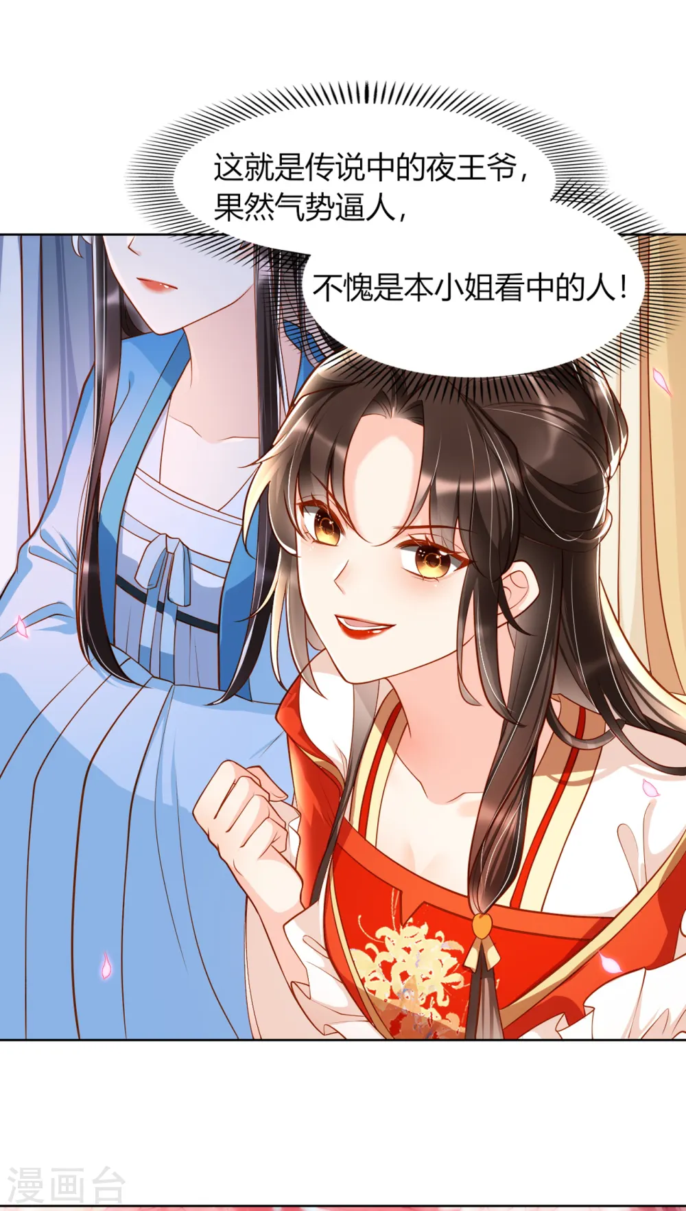 第11话 偷看被发现25