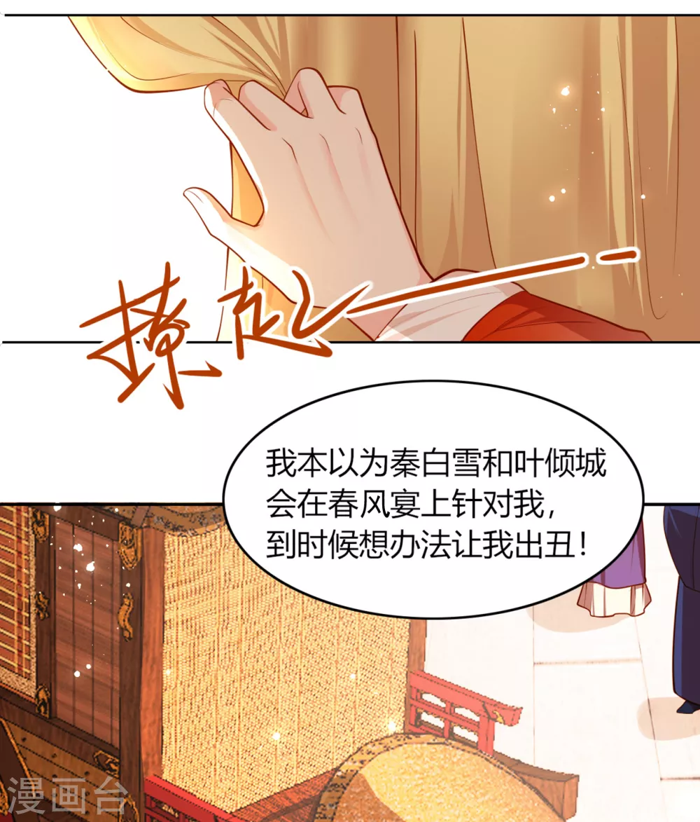 第9话 想让我果奔？6