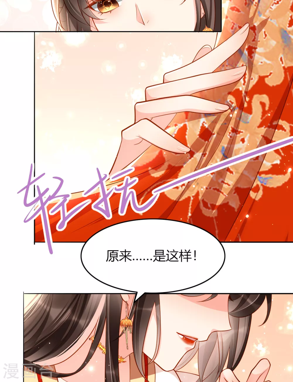 第9话 想让我果奔？15