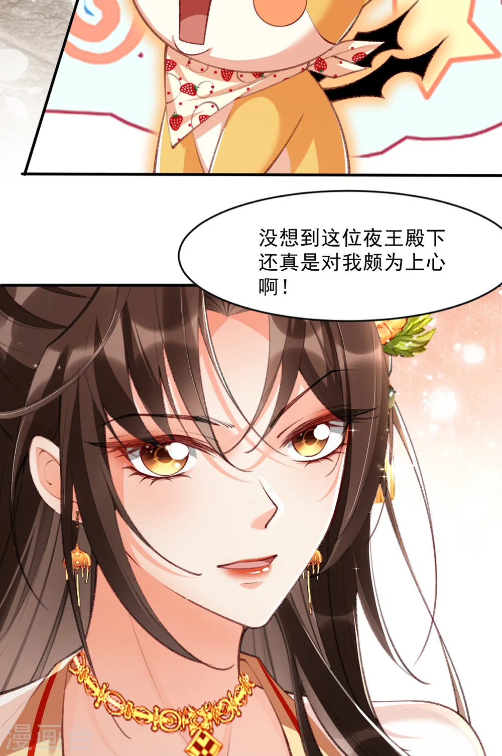 第21话 秦念念，夜王妃！15