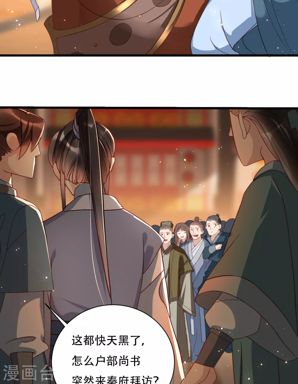 第5话 摆驾回秦府21
