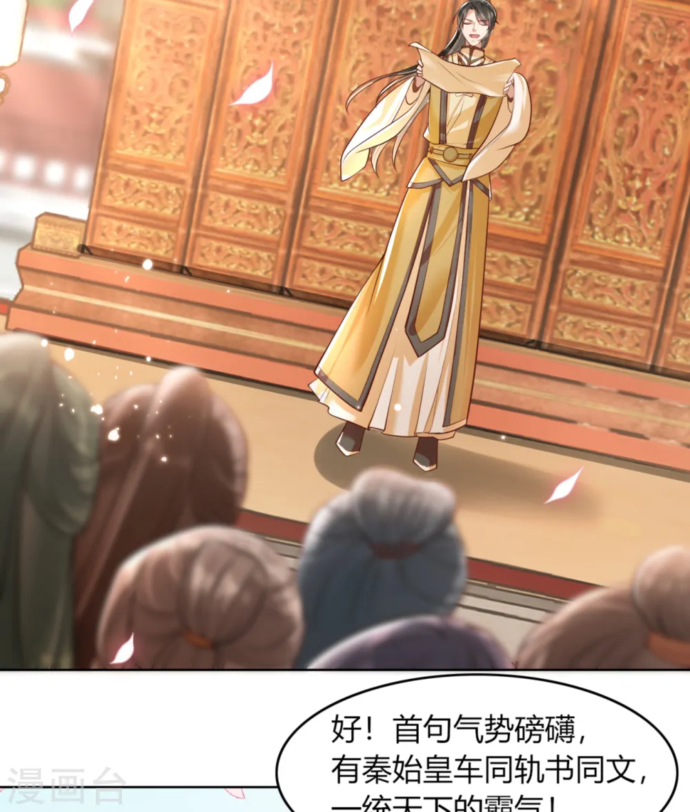 第15话 太子的蠢诗15