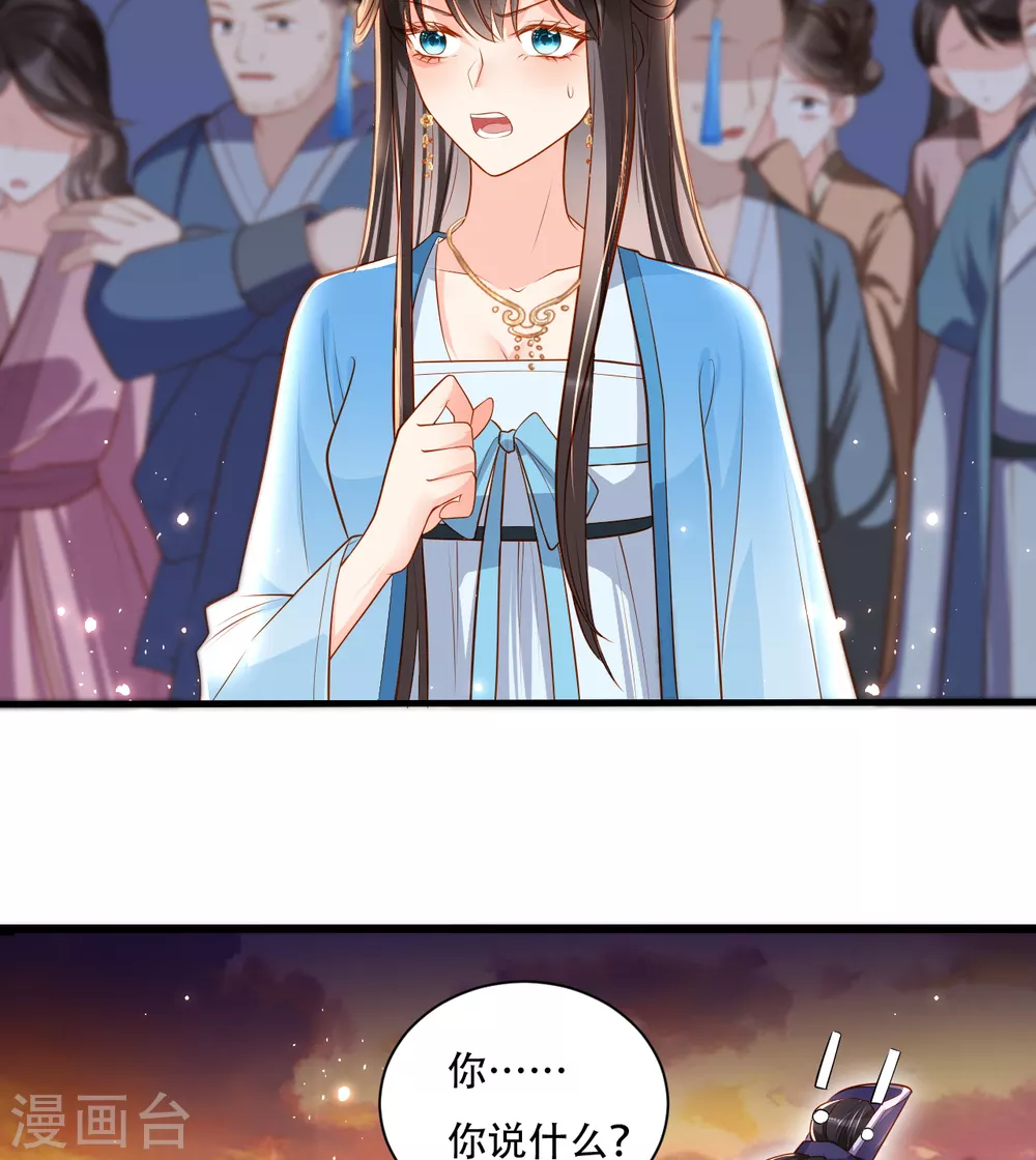 第6话 是为了夏国8
