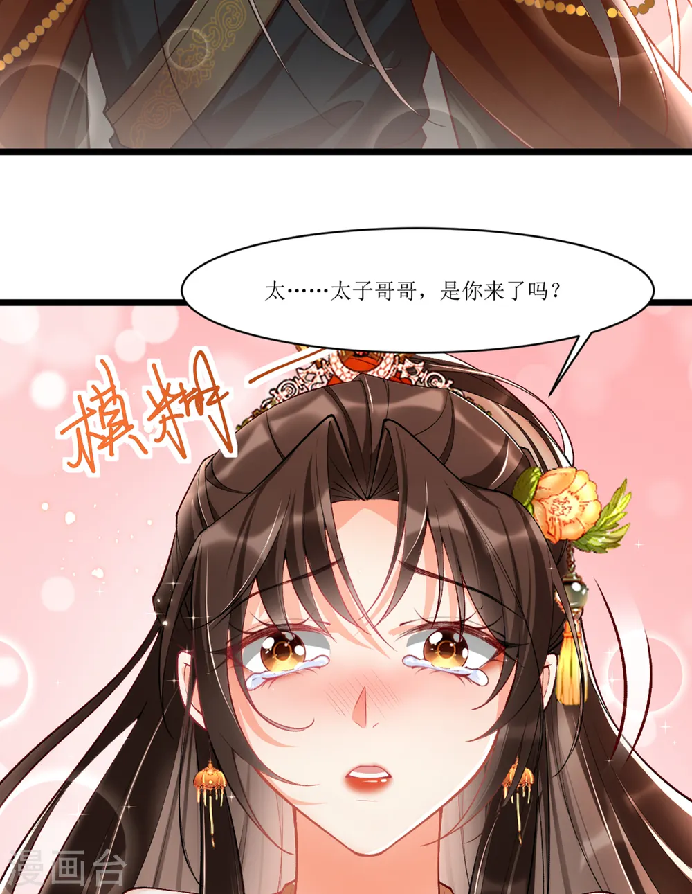 第19话 王爷好大杀气36