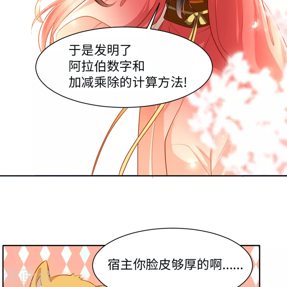 第6话 是为了夏国34
