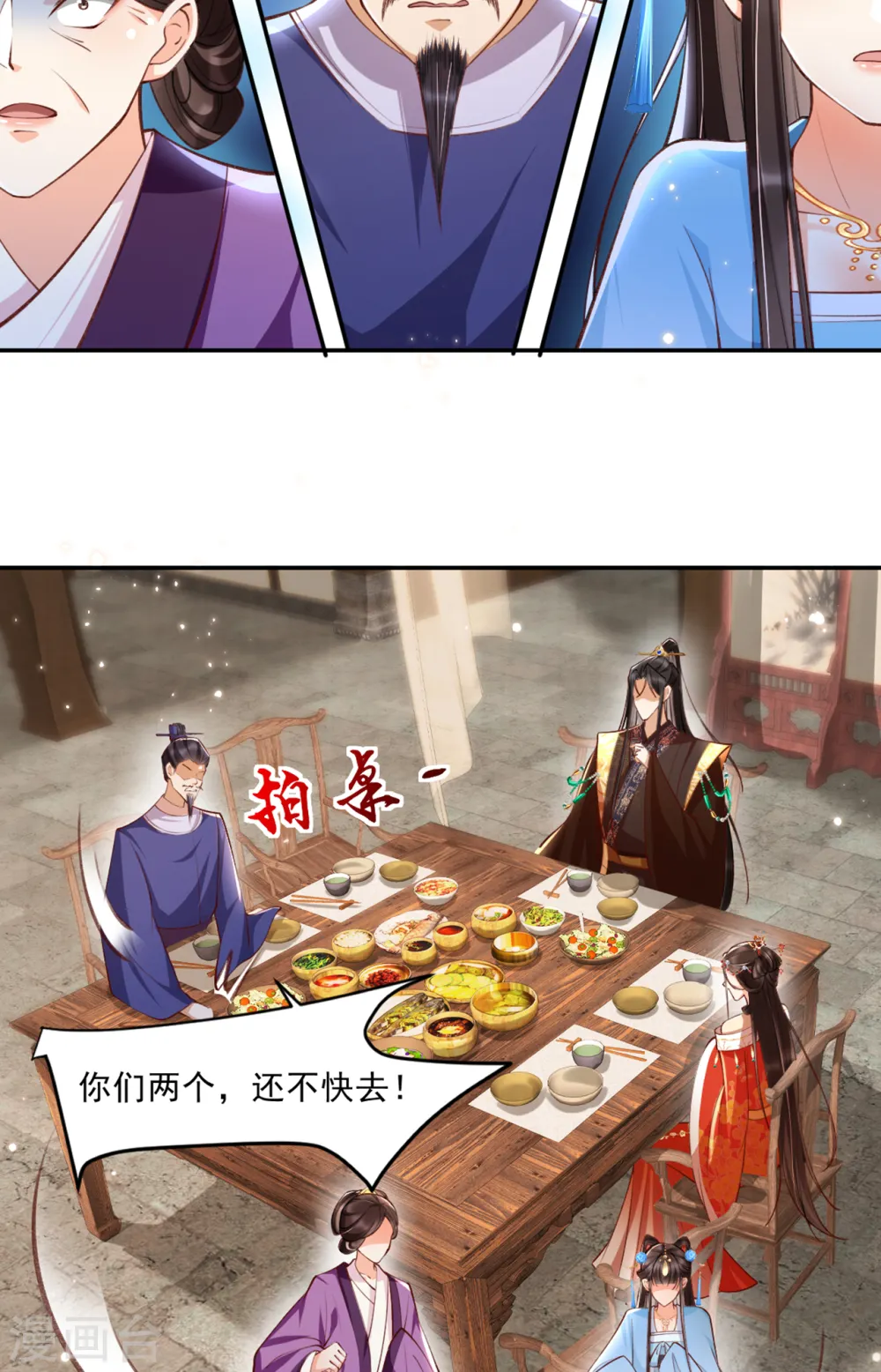 第22话 夜王妃回府37