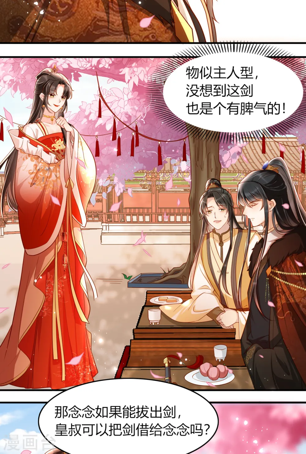 第12话 舞蹈挑战?25