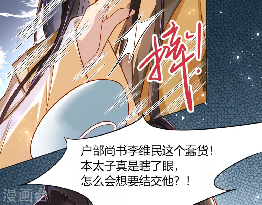 第8话 拿到请柬22