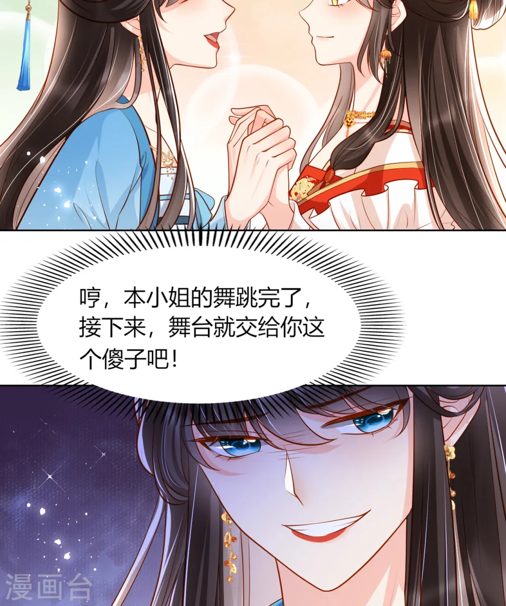 第13话 踏上舞台32