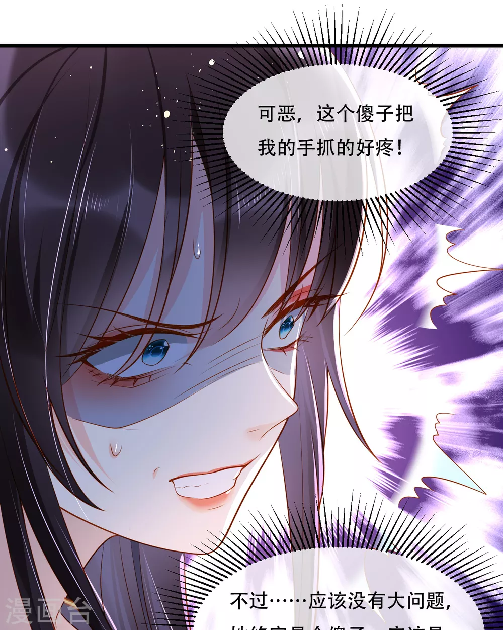 第5话 摆驾回秦府34