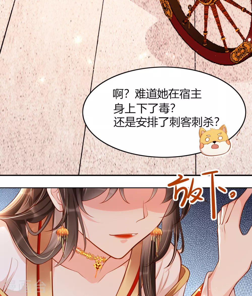 第9话 想让我果奔？8