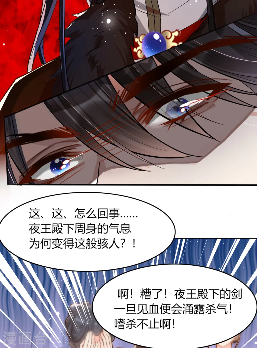 第16话 握住了他的剑23
