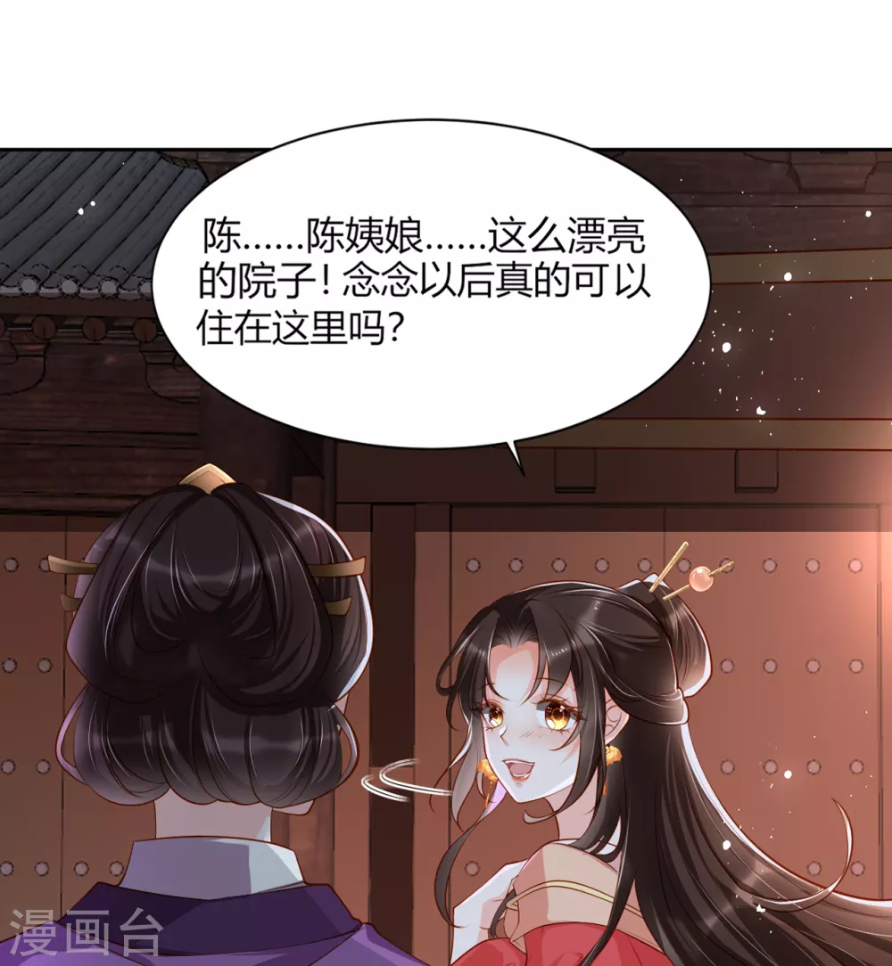 第7话 念念爱踏雪20