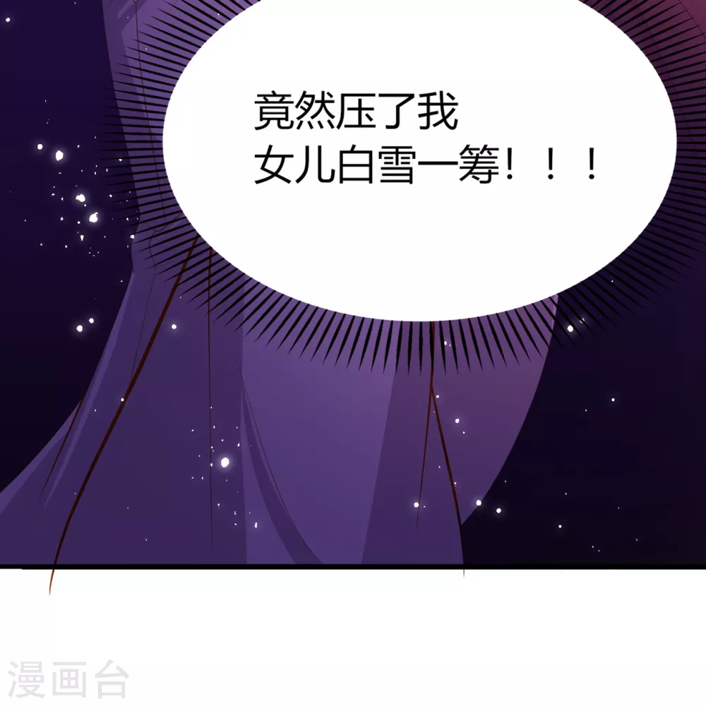 第7话 念念爱踏雪39