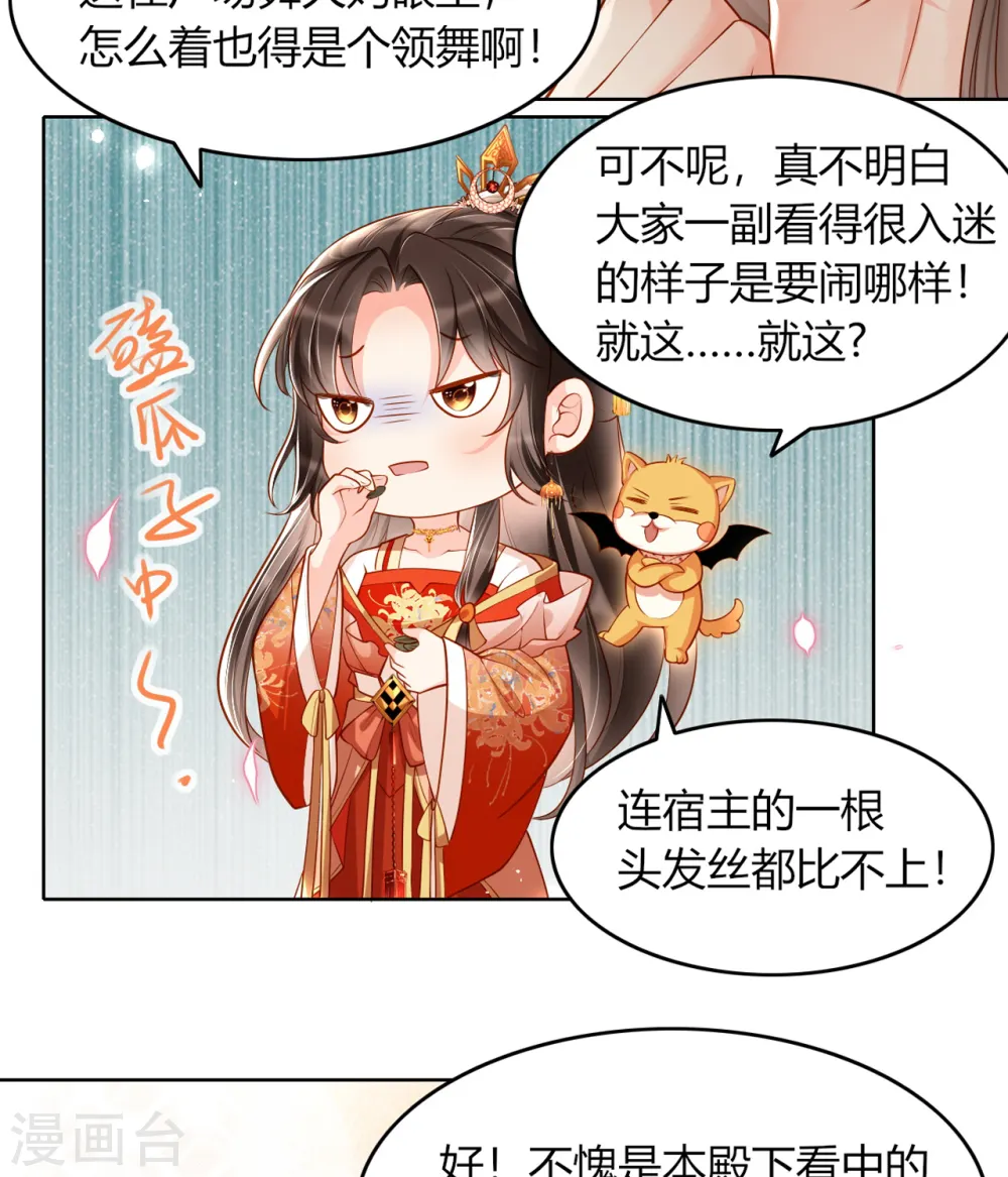 第13话 踏上舞台22