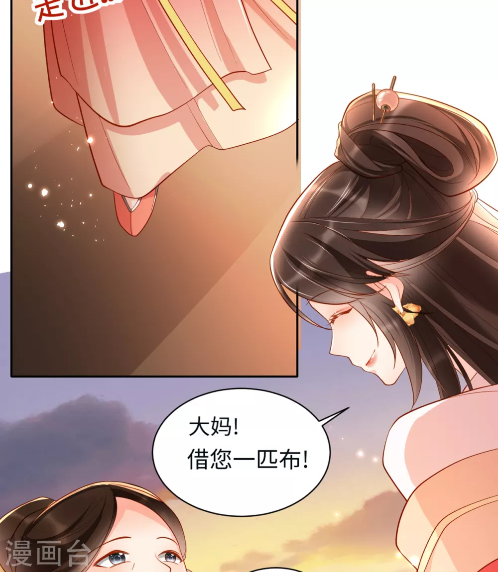 第6话 是为了夏国38