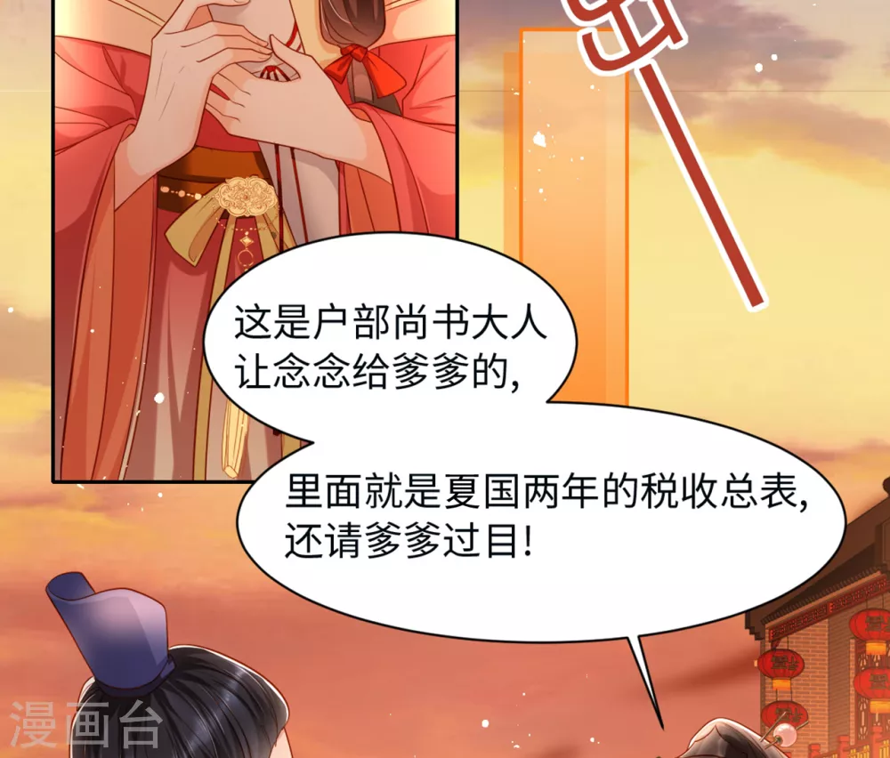 第6话 是为了夏国27