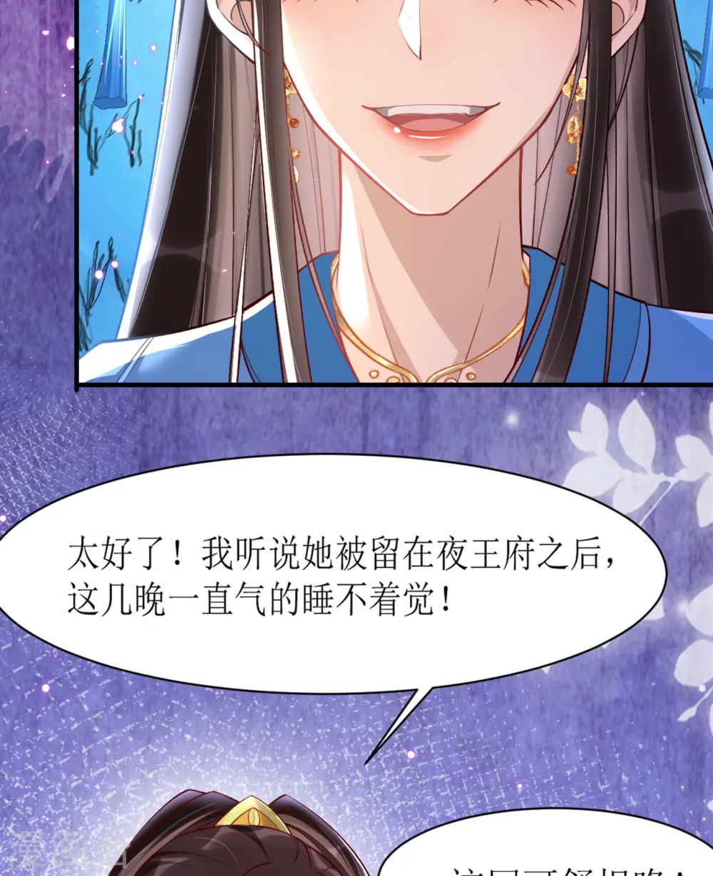第20话 心烦意乱的太子9