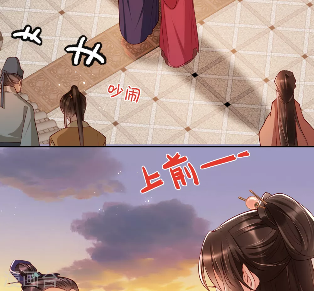 第6话 是为了夏国12