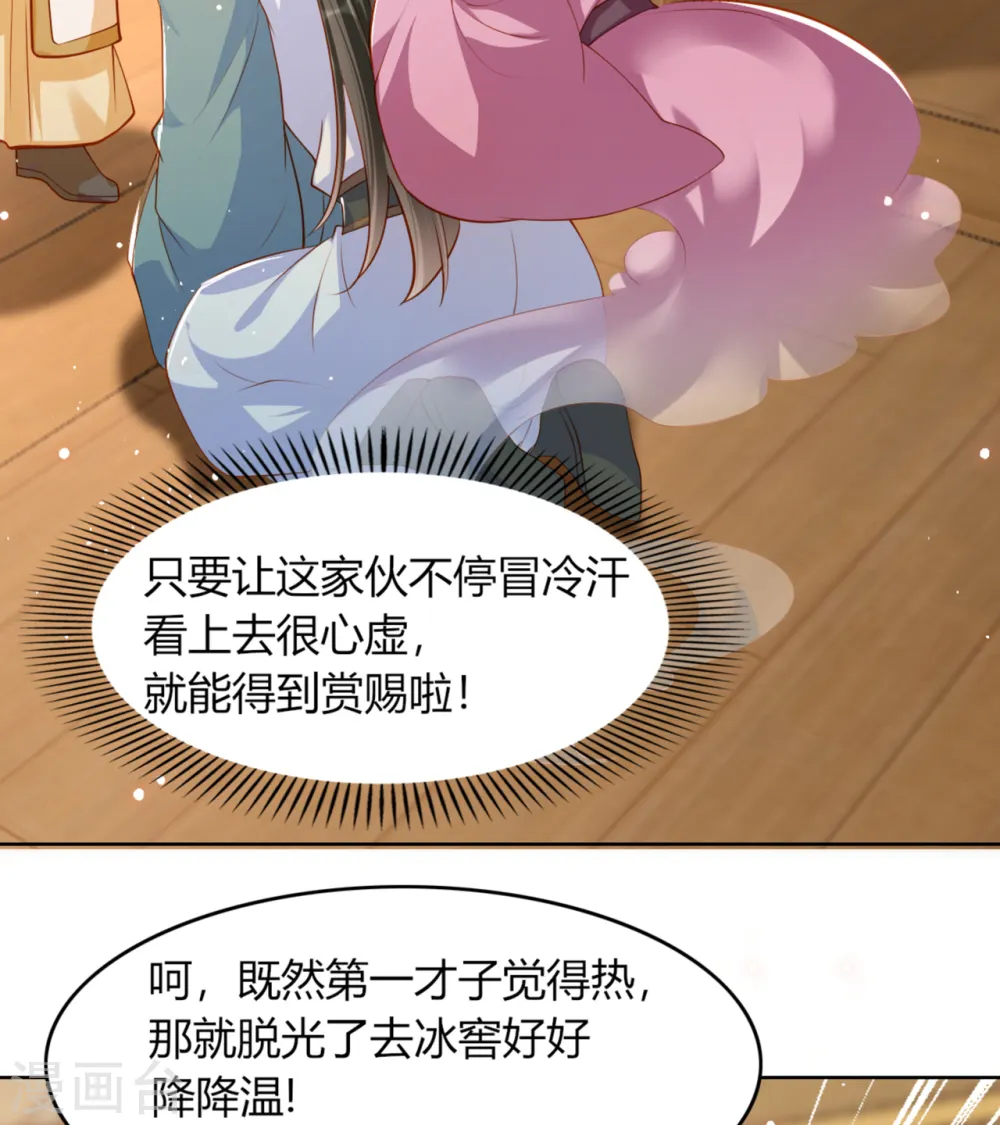 第17话 他心动了30