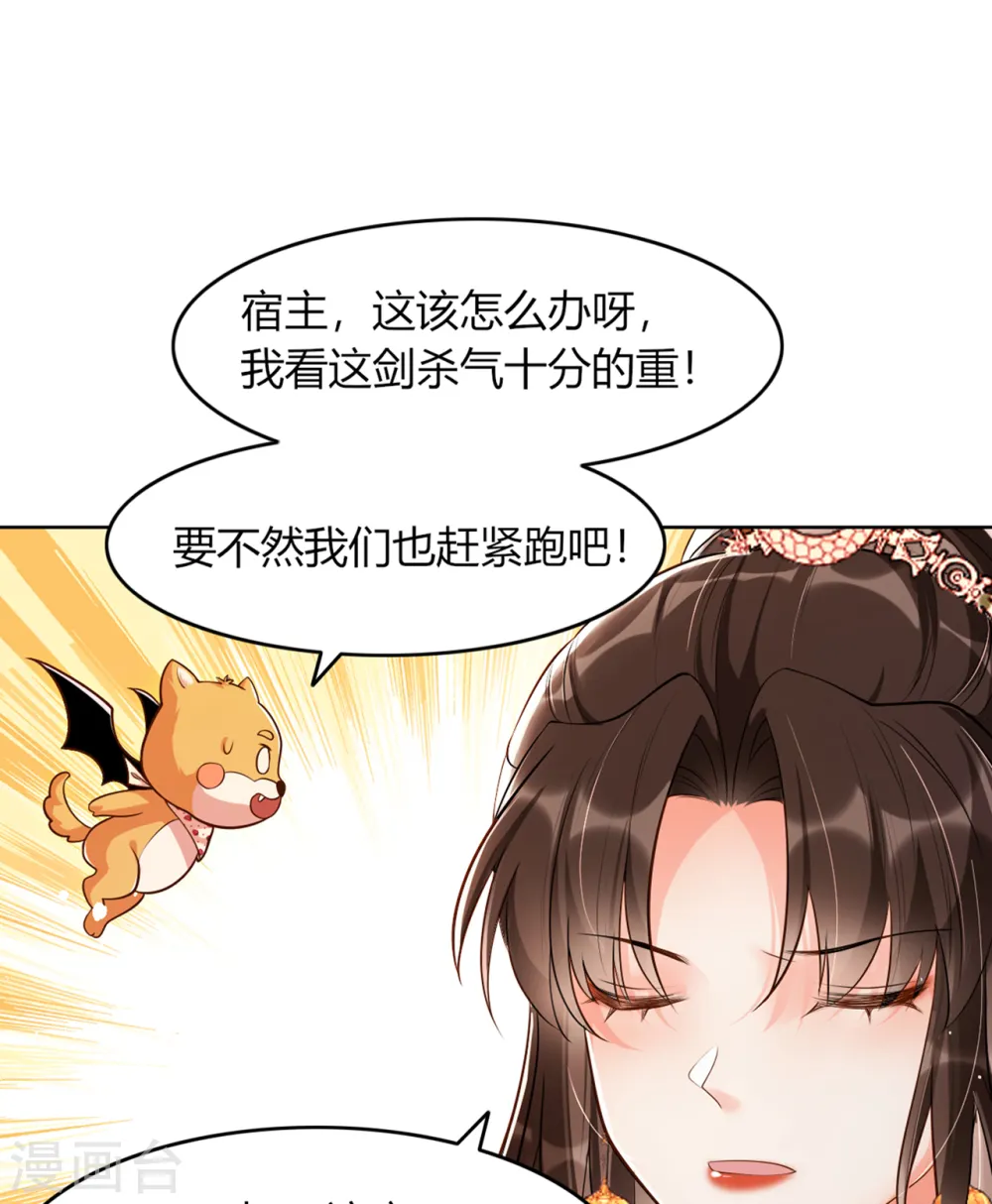 第16话 握住了他的剑28