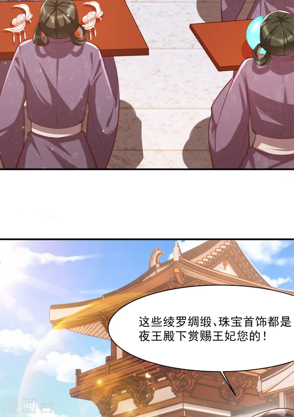 第21话 秦念念，夜王妃！11