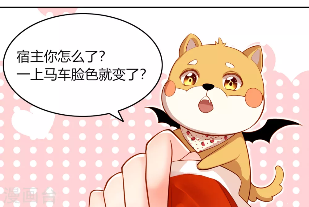 第8话 拿到请柬53