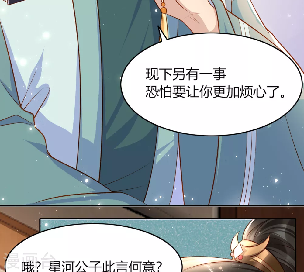 第8话 拿到请柬29
