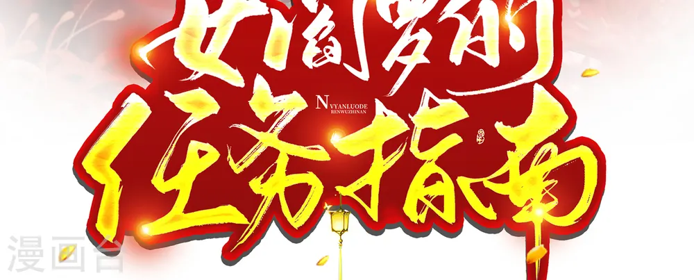 第10话 这是秦念念？3