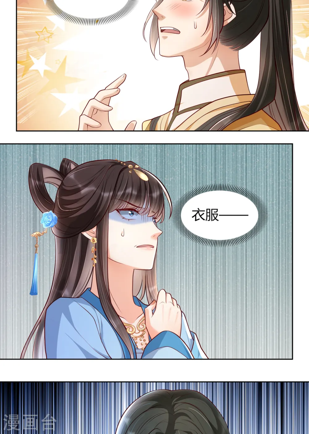 第14话 好戏在后头17