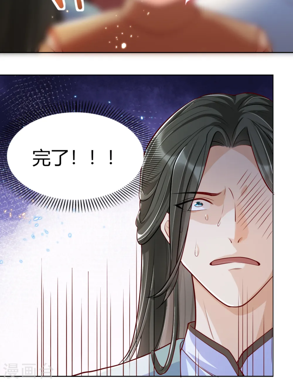 第15话 太子的蠢诗24