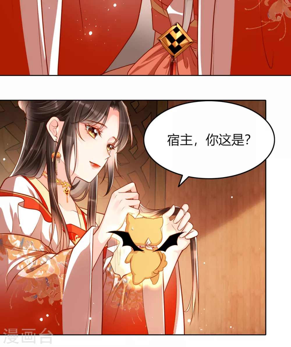 第9话 想让我果奔？26