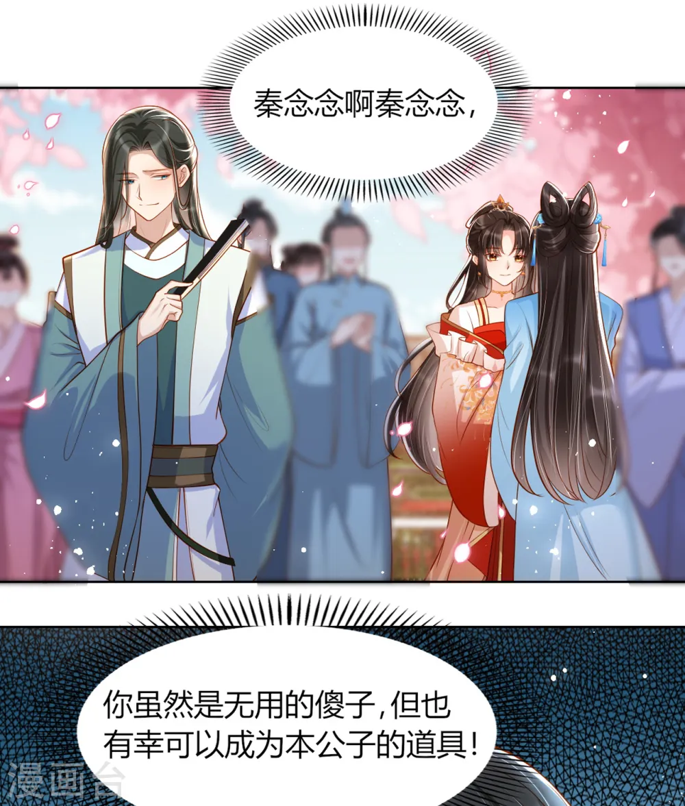 第13话 踏上舞台35