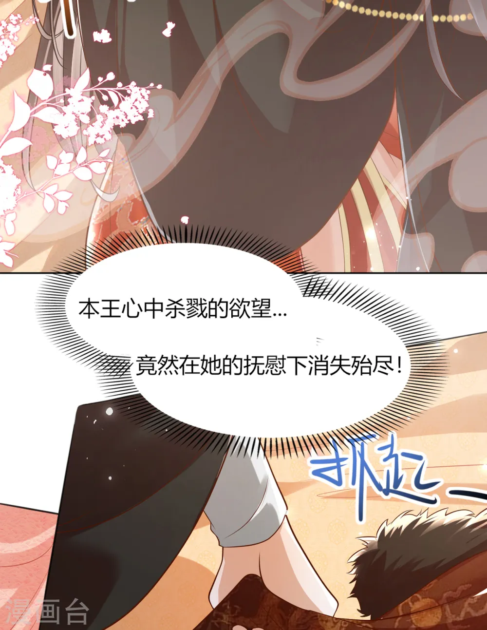 第17话 他心动了12