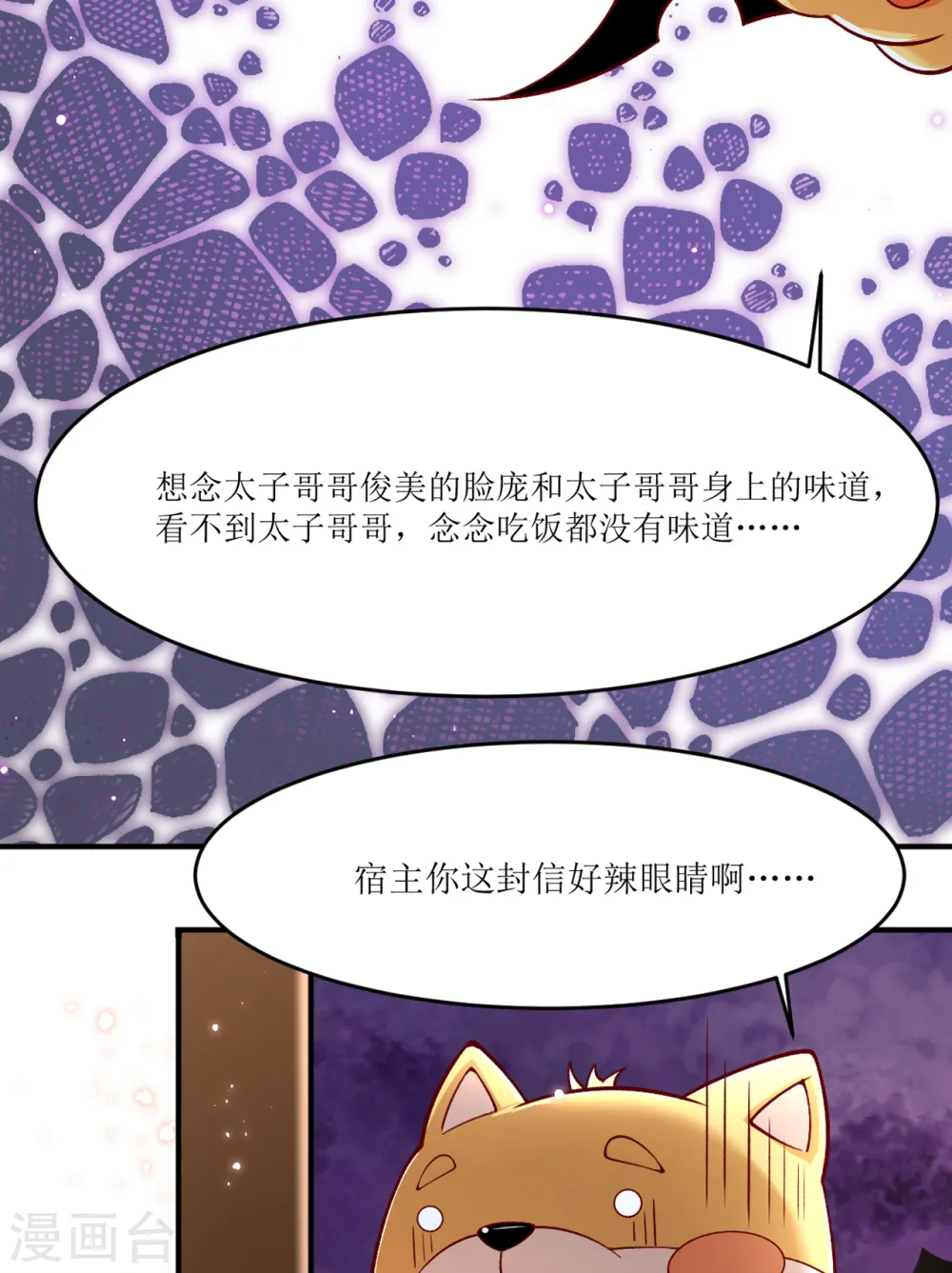 第18话 被封夜王妃43