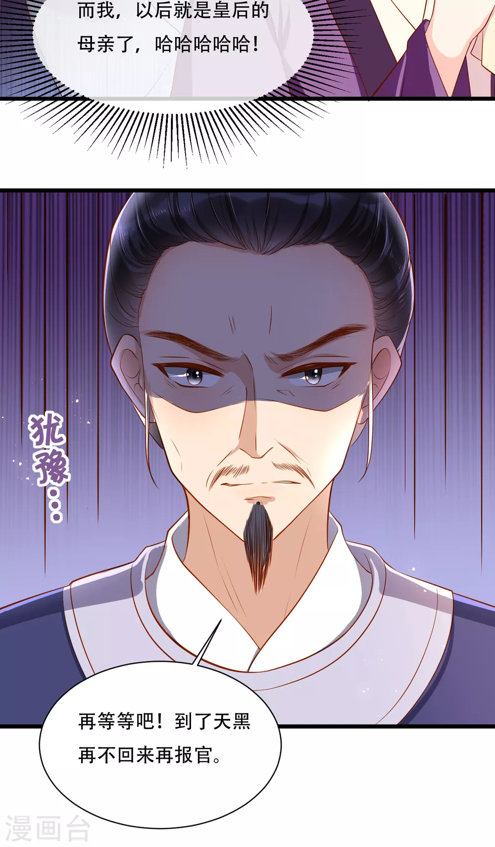 第5话 摆驾回秦府15