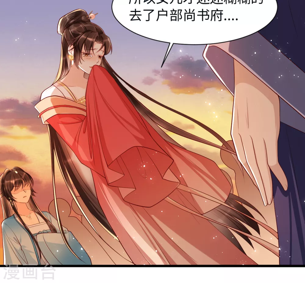 第6话 是为了夏国17