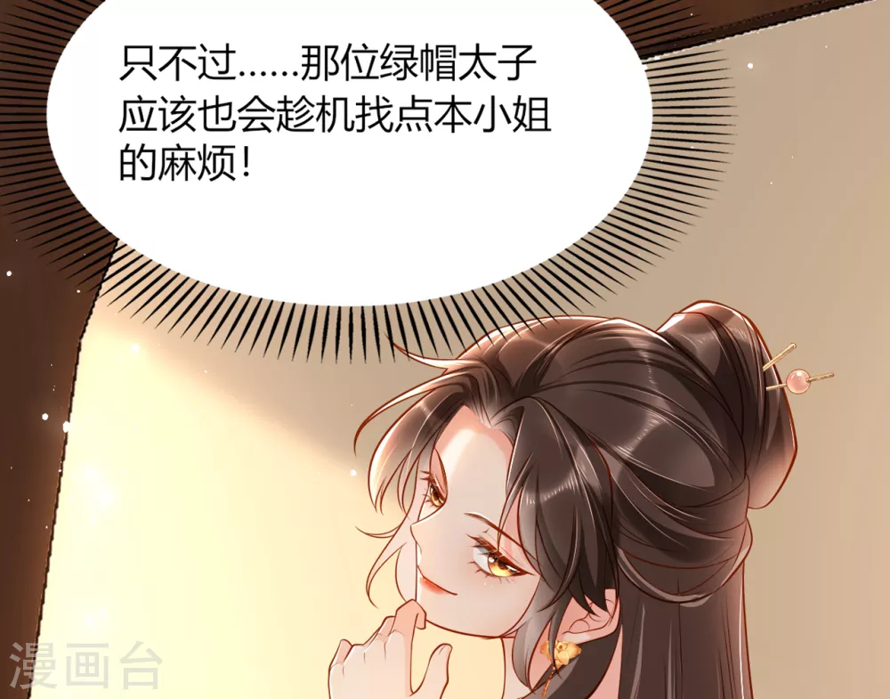 第8话 拿到请柬18