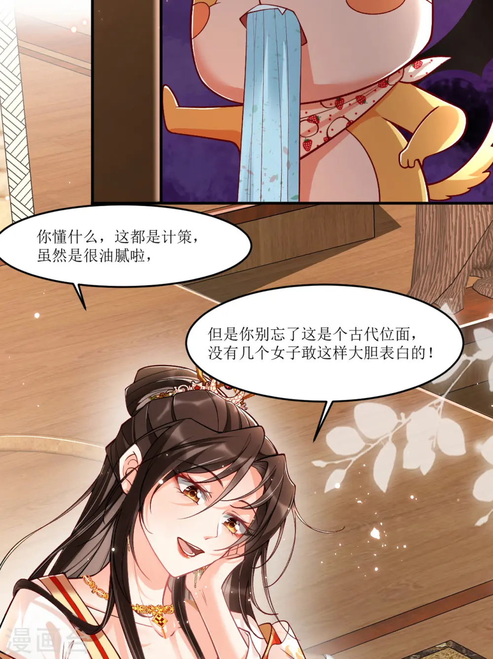 第18话 被封夜王妃44
