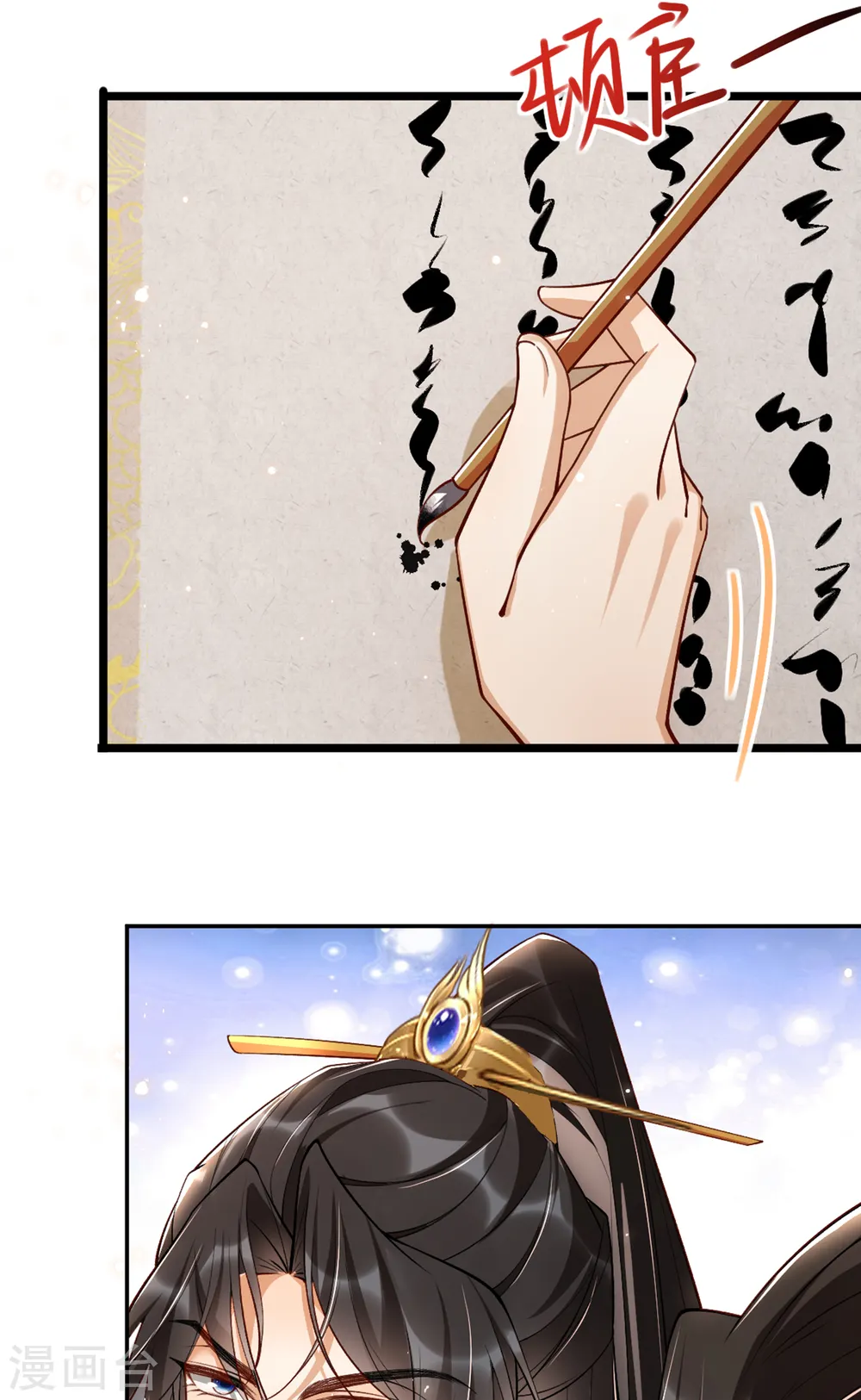 第19话 王爷好大杀气17