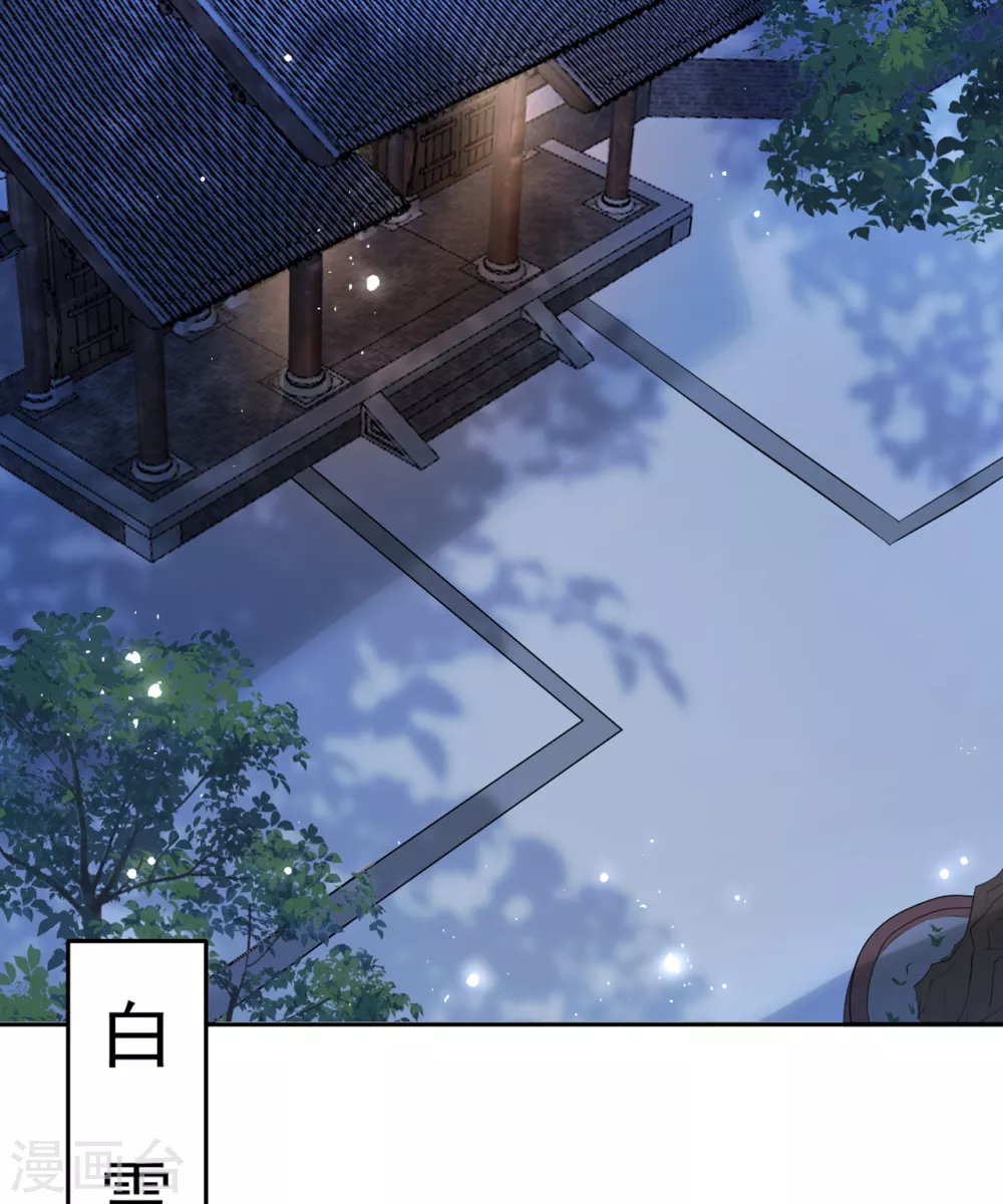 第7话 念念爱踏雪16