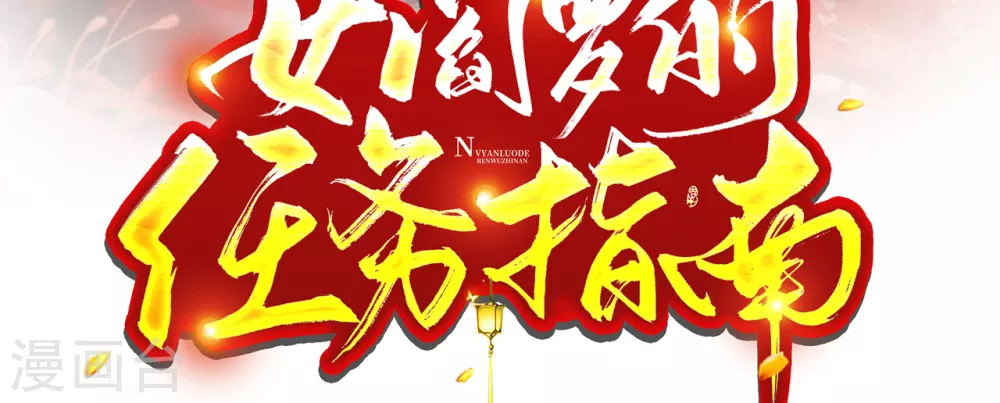 第5话 摆驾回秦府3