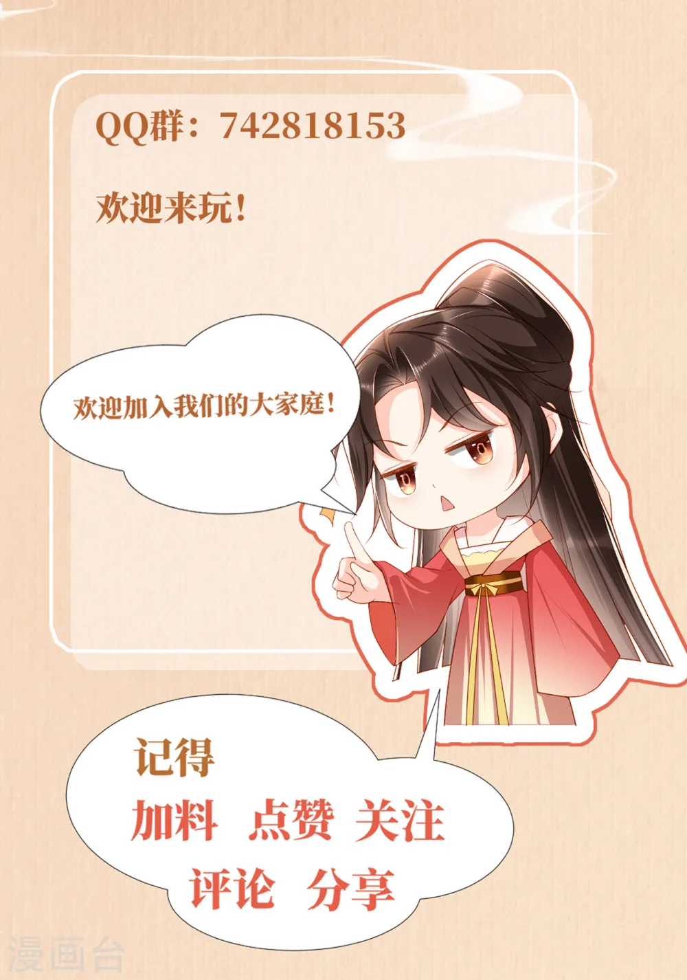 第21话 秦念念，夜王妃！44