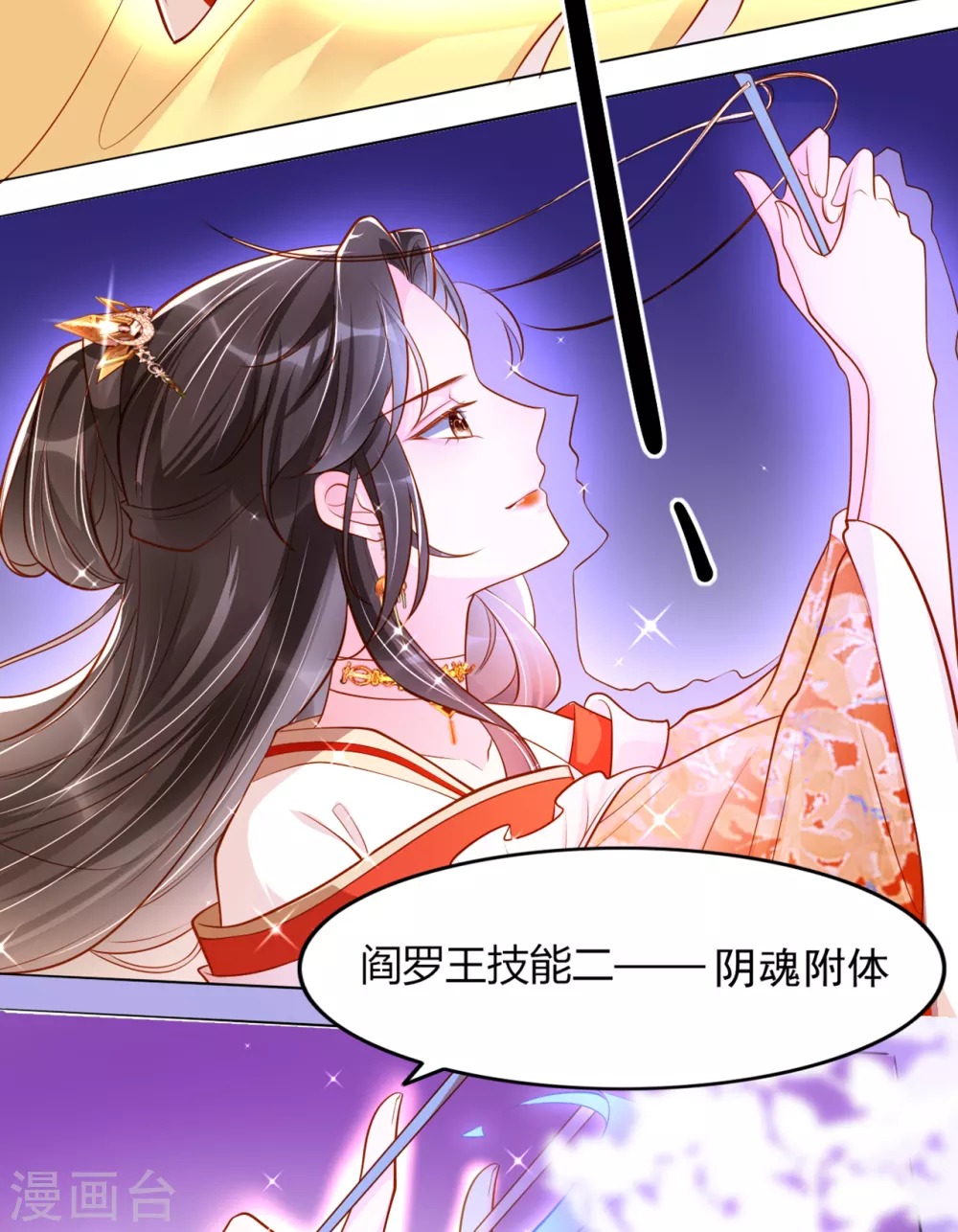 第9话 想让我果奔？38